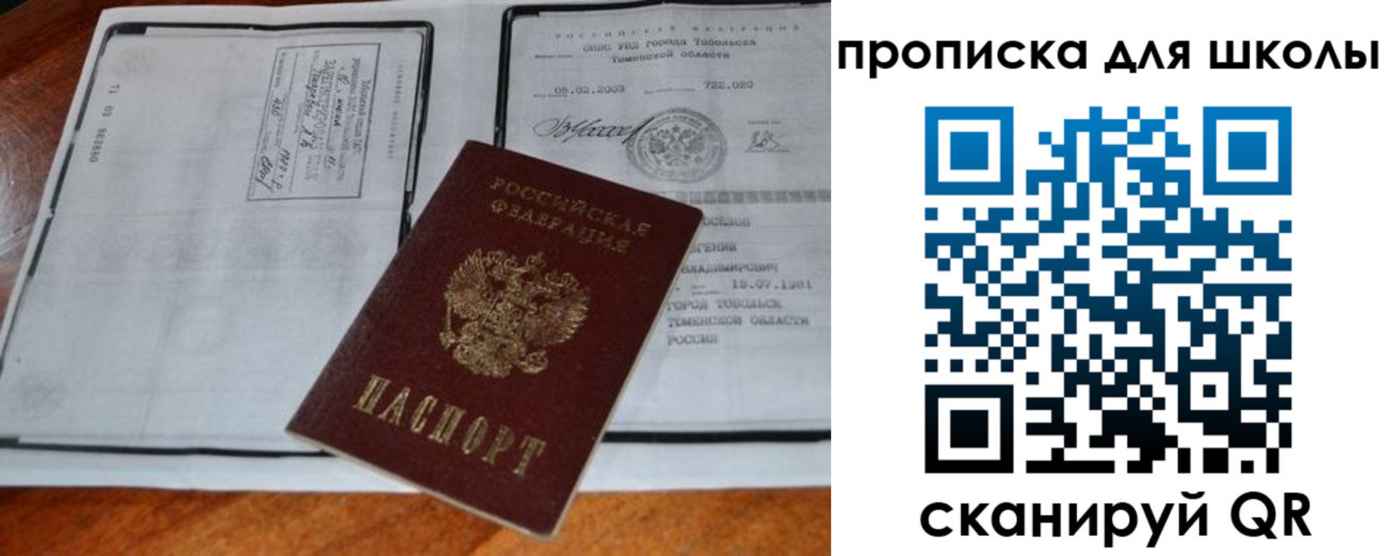 временная регистрация поиск в Чистополье