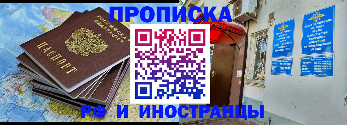 прописка ребенка в Чистополье