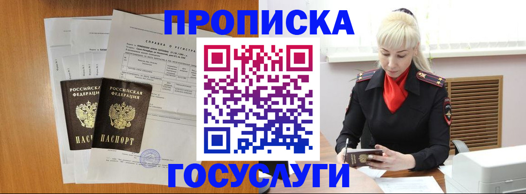 прописка иностранных граждан в Чистополье