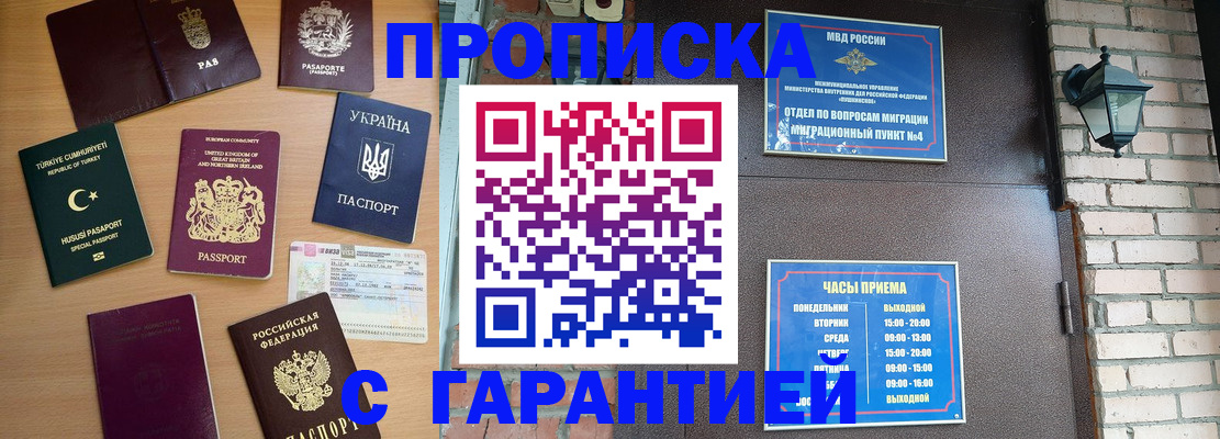 временная регистрация в Чистополье