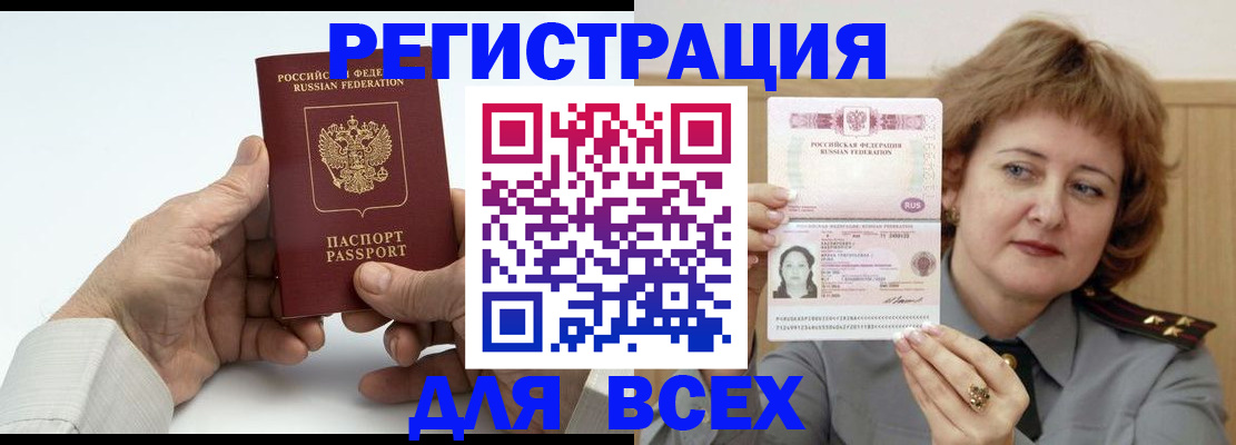 временная регистрация купить в Чистополье