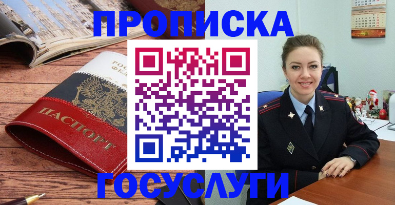прописка для военкомата в Чистополье