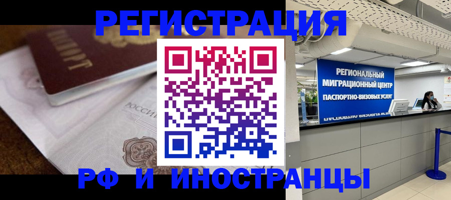 прописка законно в Чистополье