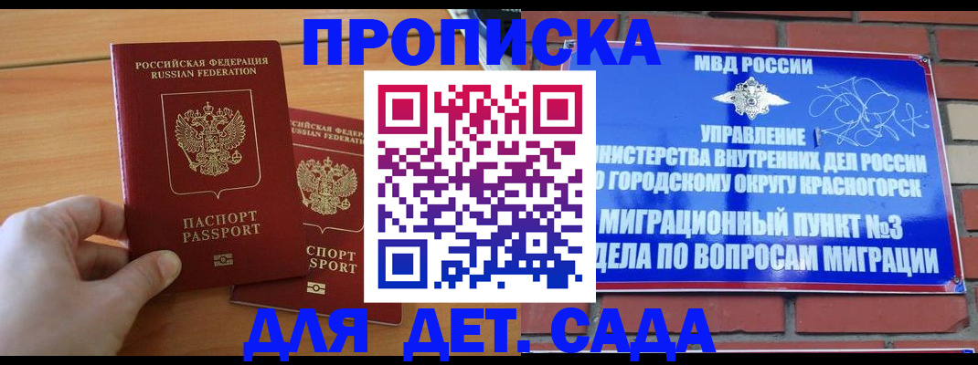 временная прописка в Чистополье