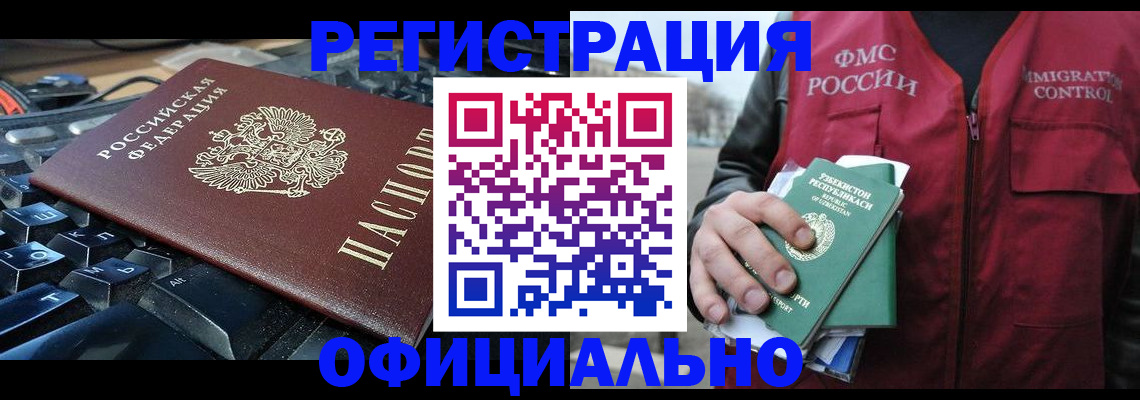 прописка от собственника в Чистополье